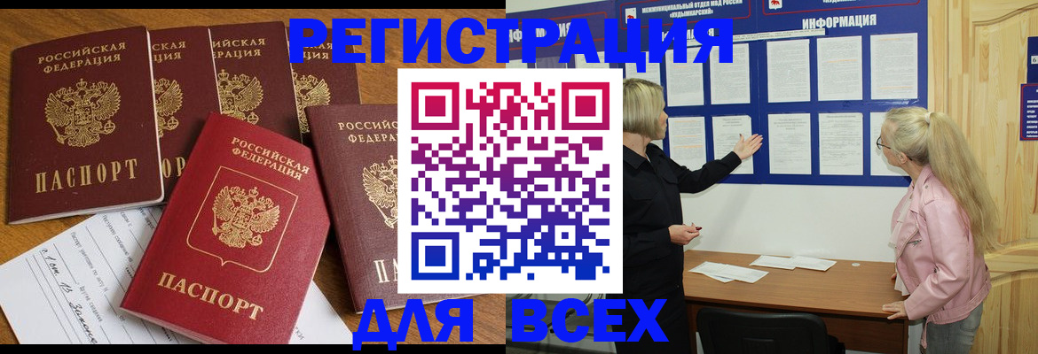 временная регистрация надежно в Алатыре